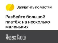 Откладывайте платежи, а не покупки!