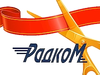 Запущен новый сайт компании "Радком"